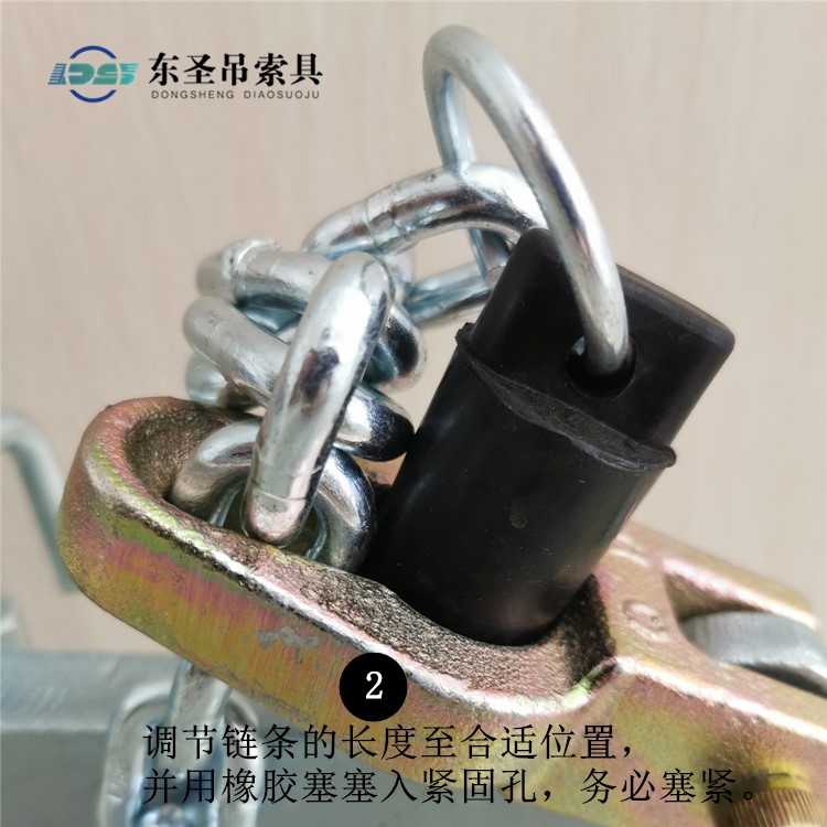 調(diào)節(jié)鏈條的長(zhǎng)度至合適位置，并用橡膠塞塞入緊固孔，務(wù)必塞緊。