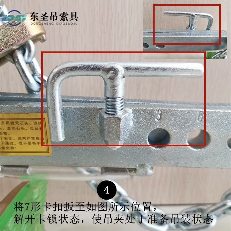 將7形卡扣扳至如圖所示位置，解開(kāi)卡鎖狀態(tài)，使吊夾處于準(zhǔn)備吊裝狀態(tài)。