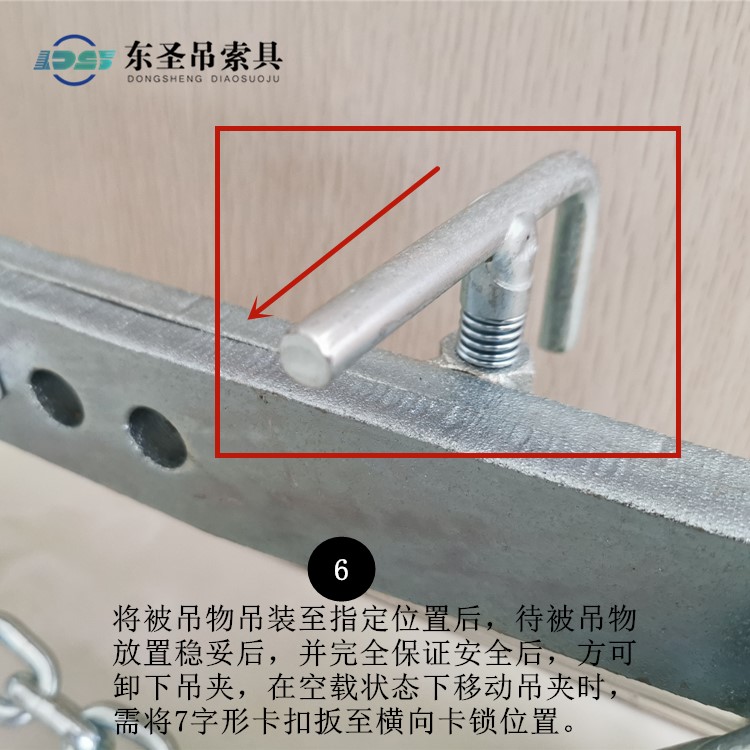 將被吊物吊裝至指定位置后，待被吊物放置穩(wěn)妥后，并完全保證安全后，方可卸下